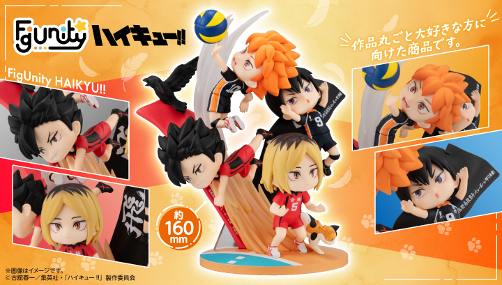 FigUnity Haikyu！！[内含限定版照片卡]