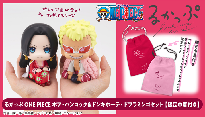 Lookup ONE PIECE Boa Hancock & Donquixote Doflamingo set【with gift】
