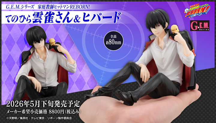 G.E.M. Series Katekyo Hitman Haikyu! Palm size Hibari & Hibird