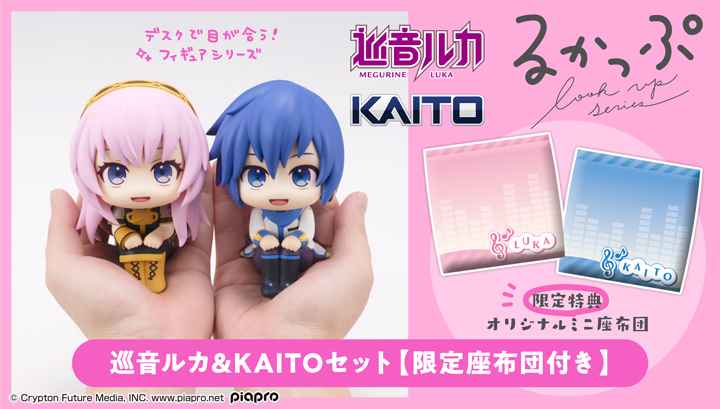 Lookup Megurine Luka & KAITO set【with gift】