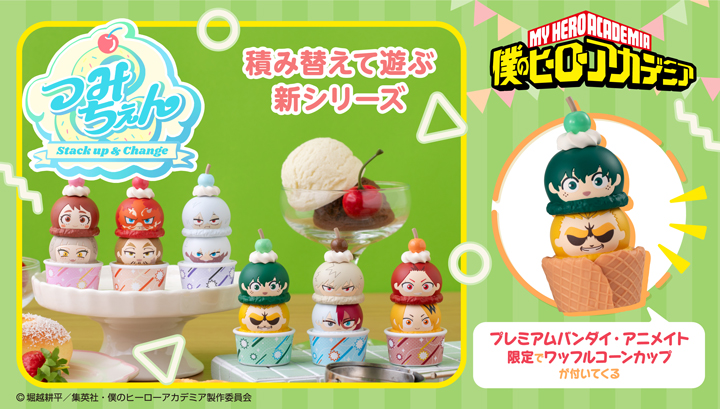 Tsumichen Stack up & Change My Hero Academia【with gift】