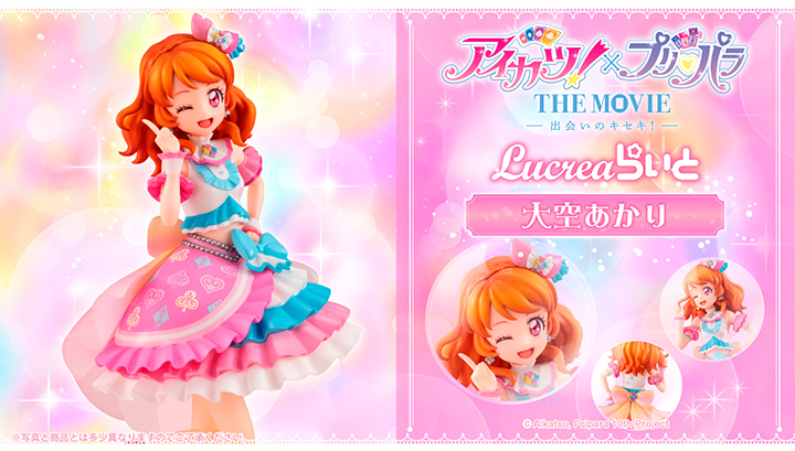 Lucrea Light 和偶像活动× PriPara THE MOVIE - Miracle Encounter! - 大空明里