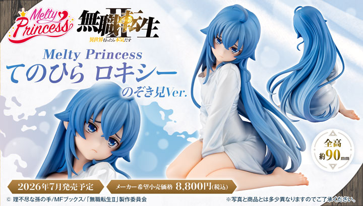 Melty Princess Mushoku Tensei Jobless Reincarnation Palm Size Roxy Peeping Ver.