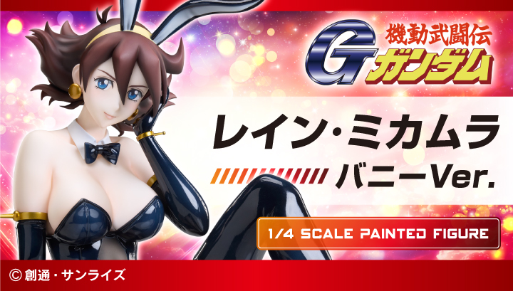 B-Style机动武斗传G Gundam Rain·Mikamura Bunny Ver.