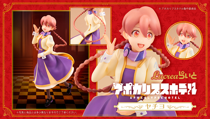 Lucrea Raito阿波卡利普斯酒店Yachiyo