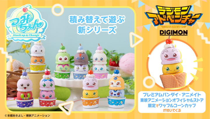Tsumichen Stack up & Change Digimon Adventure 【with gift】