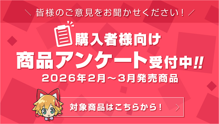 Megatre商品购买者问卷调查