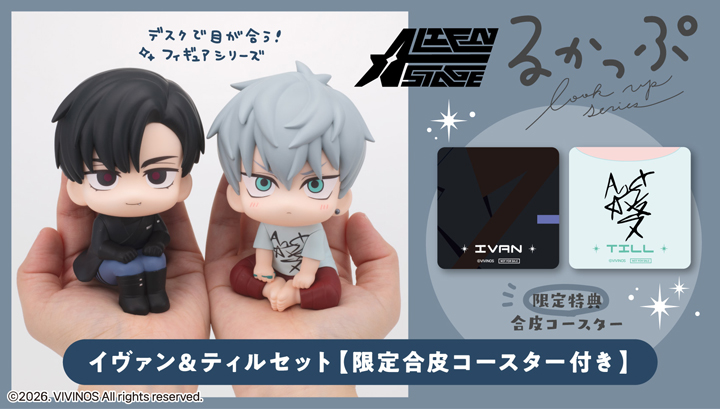 Lookup ALIEN STAGE Ivan & Till 套装 [包含限量版仿皮杯垫]