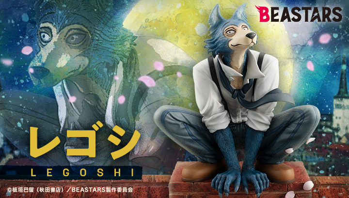 BEASTARS 雷格西手办 [再版]