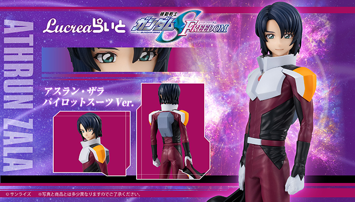 Lucrea Lite机动战士高达SEED FREEDOM Athrun Zala Pilot Suit Ver.