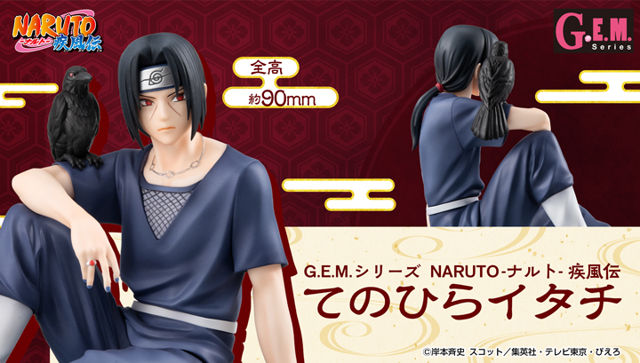 G.E.M. series NARUTO SHIPPUDEN Palm size黄鼠狼