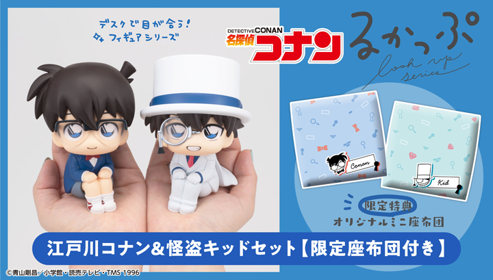 Lookup名侦探柯南Conan Edogawa & Kid the Phantom Thief set【with gift】”