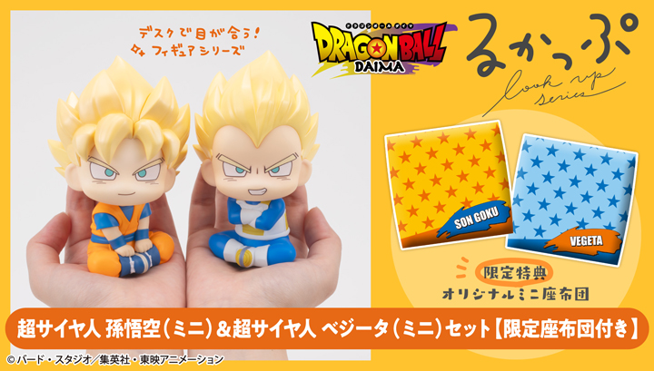 Lookup Dragon Ball DAIMA Super Saiyan Son Goku（迷你）& Super Saiyan Vegeta（迷你）set [with gift]”