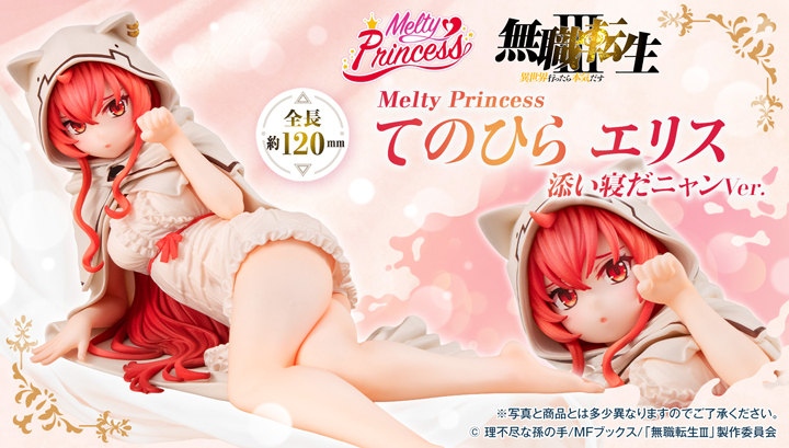Melty Princess Mushoku Tensei：Jobless Reincarnation3 Palm size艾莉丝Sleep with Eris版
