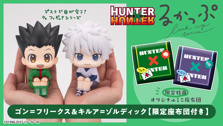 Lookup HUNTER×HUNTER Gon Freecss & Killua Zoldyck set【with gift】