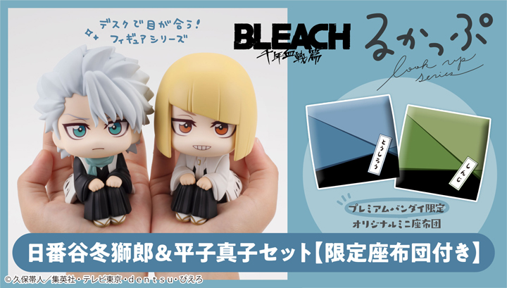 Lookup TV Anime《境・界 千年血战篇》TOUSHIRO HITSUGAYA & Shinji Hirako set【with gift】
