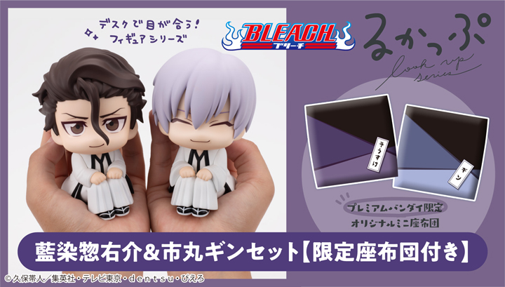 Lookup TV Anime《 》 ＆ 【 】BLEACH Sosuke Aizen Gin Ichimaru set with gift