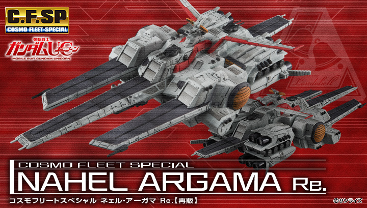 Cosmo Fleet Special Mobile Suit Gundam Unicorn Nahel Argama Re. [repeat]