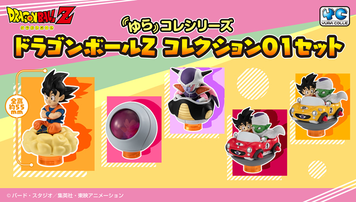 Yuracolle series Dragon Ball Z Collection 01 set