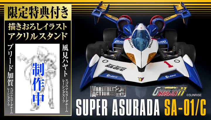 Variable Action 2nd LAP Future GPX Cyber Formula11 Super Asurada SA-01/C [with gift]