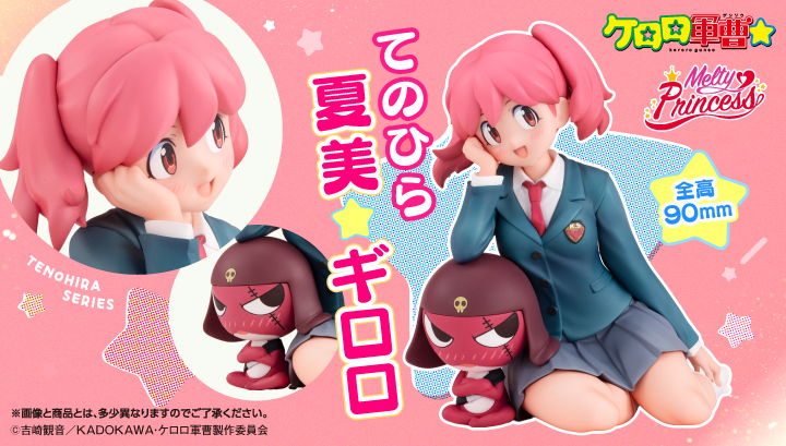 Melty Princess动画「Sergeant Frog ☆」Palm size Natsumi & Giroro