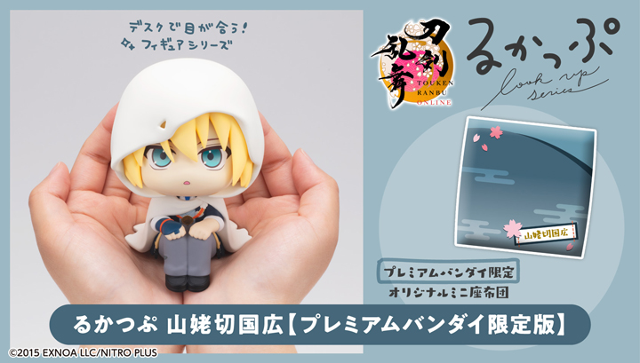 Lookup Touken Ranbu ONLINE》Kunihiro Yamanbagiri [with gift]