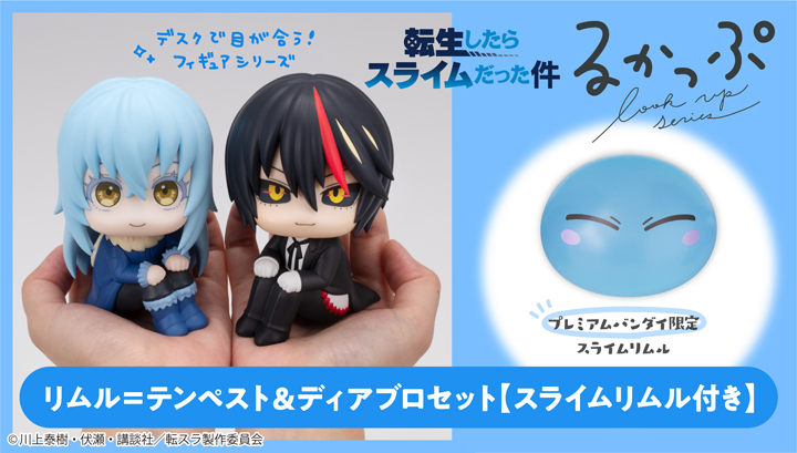 Lookup That Time I Got Reincarnated as a Slime Rimuru Tempest & Diablo set【with gift】
