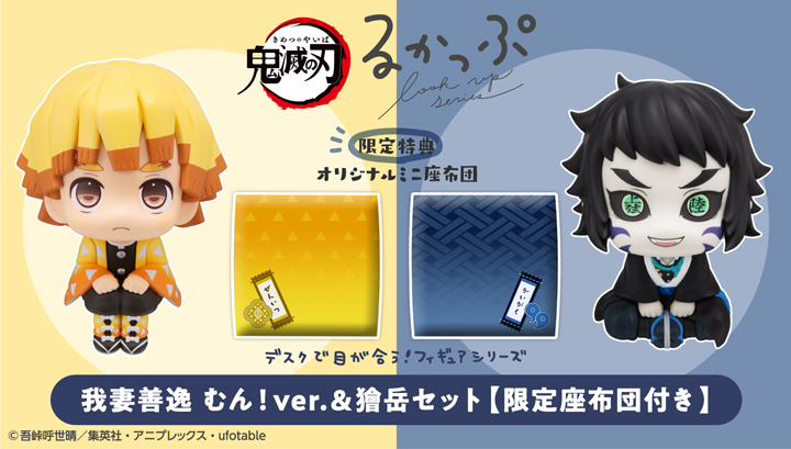 Lookup Demon Slayer：Kimetsu no Yaiba Zenitsu Agatsuma Grumpy Ver. & Kaigaku set [with gift]