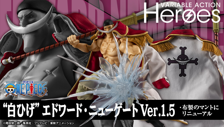 Variable Action Heroes ONE PIECE〝White Beard〟Edward Newgate Ver.1.5