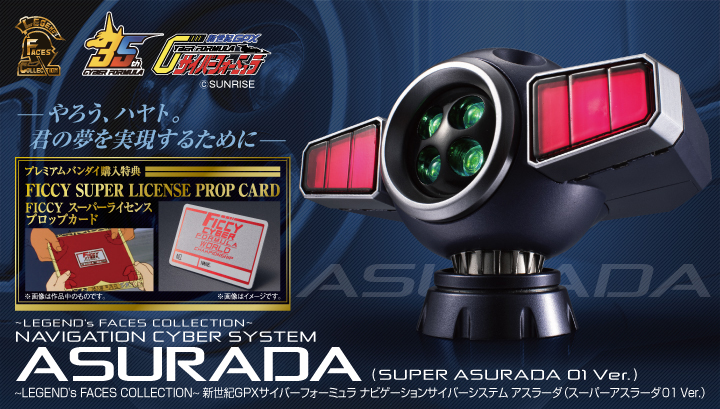 ~传奇面孔系列~ FUTURE GPX CYBER FORMULA Navigation Cyber System Asurada（Super ASRADA01版）[with gift]