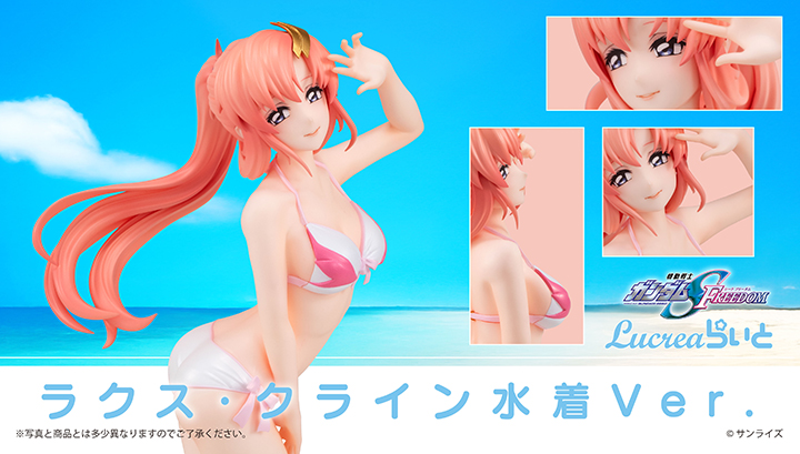 Lucrea Lite Mobile Suit Gundam SEED FREEDOM Lacus Clyne Bathing Suit Ver.
