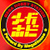 发售月份变更通知