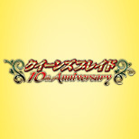 Queen'sBlade特辑页面公开!追加『Queen'sBlade Grimwar妖猿的尸术师Seiten』信息!