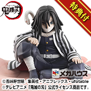 G.E.M. series Demon Slayer：Kimetsu no Yaiba Palm size Iguro-san [with gift] 现在可在 Megatre 商店订购！