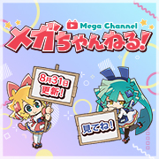 Mega and House ~ How Figure Are Made #2 已发布！