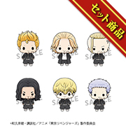 MegaTore Shop 已开始接受Chokorin Mascot东京复仇者set预订！