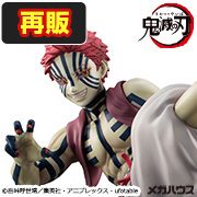 G.E.M. series Demon Slayer： Kimetsu no Yaiba Upper Rank 3 Akaza（Repeat）的订单现在可以在 Megatreasure 商店购买！