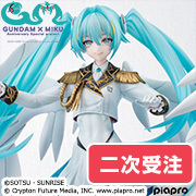 MegaHouse Shop 已开始接受Lucrea Mobile Suit Gundam 45th Anniversary x Hatsune Miku Hatsune Miku x Wing Gundam Zero EW [第二次预购] 的预订！