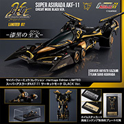 MegaHouse Shop 已开始接受 CFC-HE- LIMITED Future GPX Cyber Formula11 Super Asurada AKF-11 Circuit Mode BLACK Ver. 的抽奖报名！