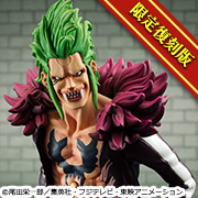 MEGATREA SHOP现已开始接受Portrait.Of.Pirates ONE PIECE “LIMITED EDITION” Bartolomeo the Cannibal [Limited Repeat Ver.] 的预订！