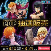 MEGATREA SHOP已开始接受抽选发售申请！（截止至8月24日）