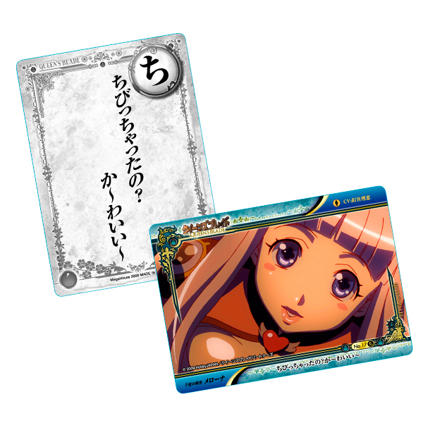 歌留多卡片2 (附读CD!) Melona, Menas, Iri