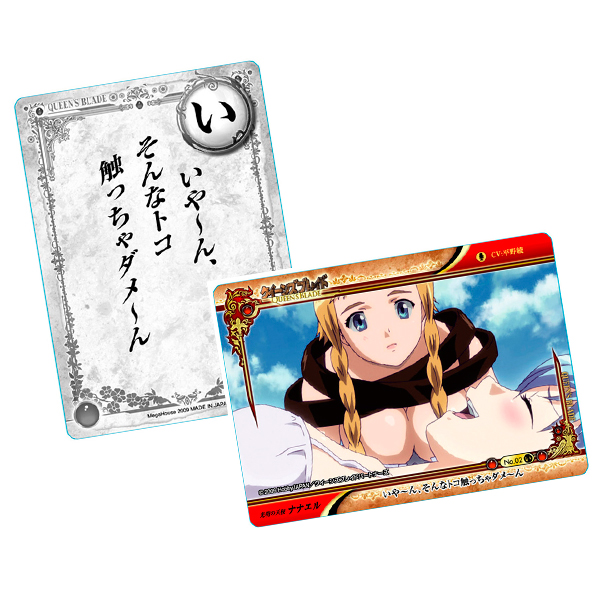 歌留多卡片(附读CD!)蕾娜、Tomoe、Nanael