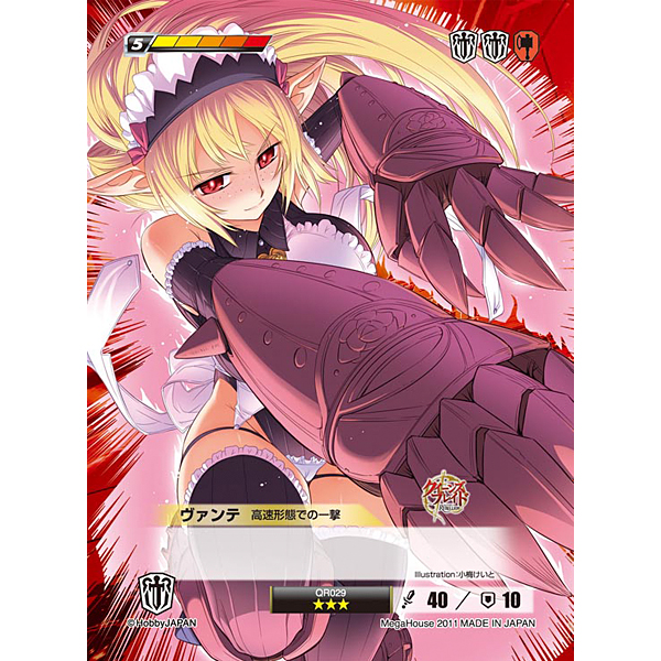 女王之刃利伯里翁之乱骑士公主篇