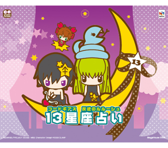 人物运势系列反叛的鲁路修《叛逆的李洛奇》13星座运势