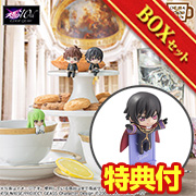 反叛的鲁路修好，我进去！那个杯子！套装