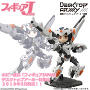 手办JAPAN桌面军篇