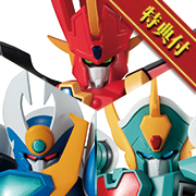 魔动王格兰披治3件组 【附限定特典】