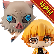 鬼滅の刃 我妻善逸&嘴平伊之助 セット 【限定特典付き】
