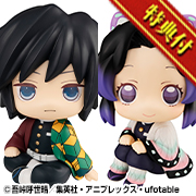 鬼滅の刃 冨岡義勇&胡蝶しのぶセット 【限定特典 座布団付き】